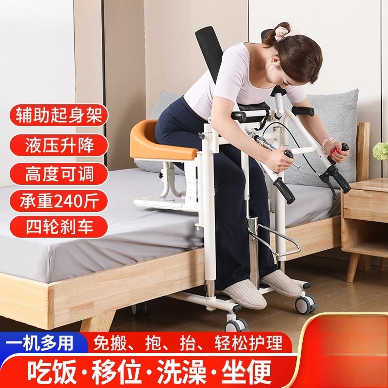 Elderly person free lift electric lift up shifter paralysis nursing home