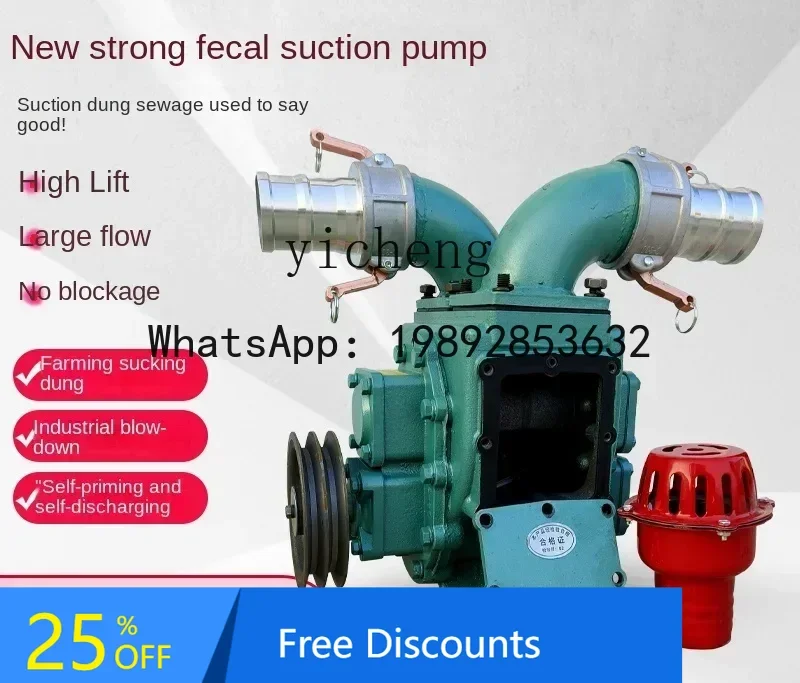 A1  strong suction pump suction septic tank suction pump self-priming sewage mud without blockage
