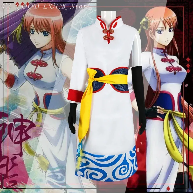 أزياء أنيمي الفيلم: Be Forever Yorozuya Kagura Cheongsam Final Gintama أزياء تنكرية للسيدات أزياء الهالوين المثيرة للنساء، 5؛ د