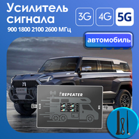 Lintratek 3g 4g 5g 4-band Cellular Amplifier Car Use 800 900 1800 2100 MHz Network Signal Booster Cell Repeater Kit For All Car