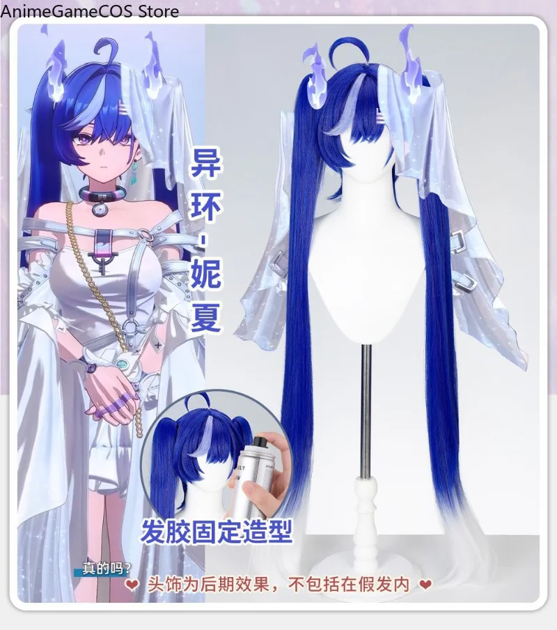 Anime Neverness To Everness Nitsa Cosplay Wig Special Blue White Gradient Hair Comic Con Props Role Play Gift Women Party view 2