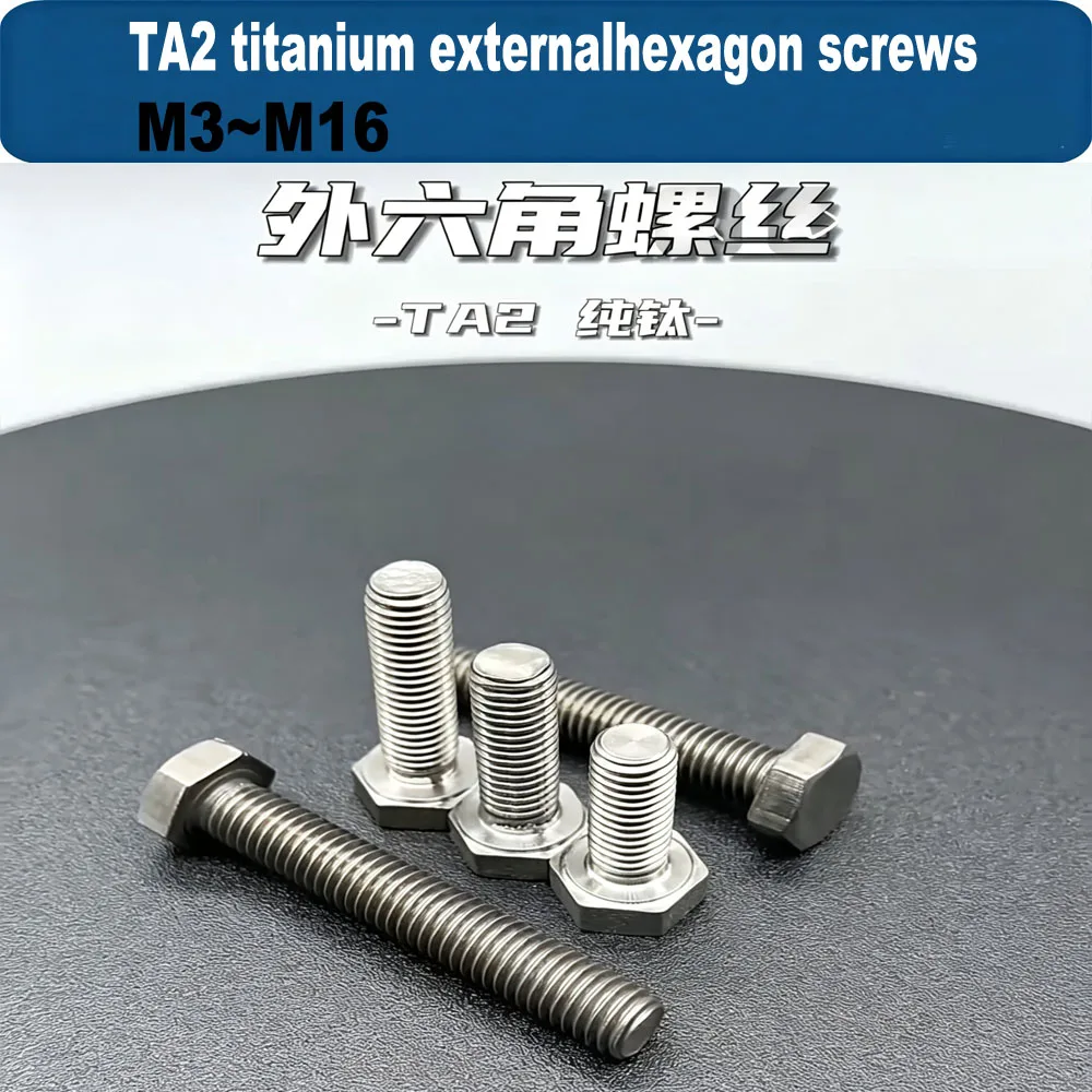 TA2 GR2 Pure Titanium External Hex Head Bolts, Outside Hex Titanium Screw Rod, Metric Fasteners Multiple Sizes M3-M16 Optional