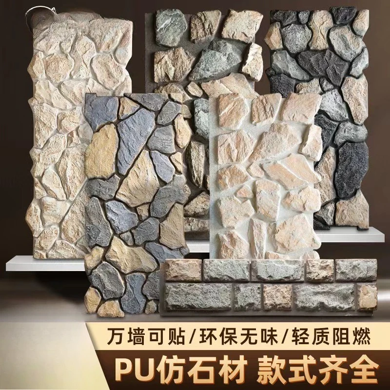 Lightweight cultural stone PU stone background wall ultra-thin ceramic tiles, real stone slabs, large  panels, PU sintered