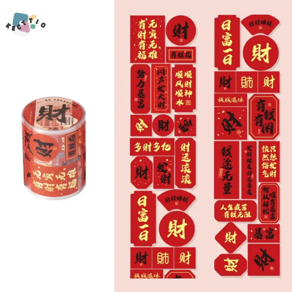 

Gift Packaging DIY Seal Roll New Year's Sticker 2 Meters Good Luck Decorative Sealing Sticker Spring Festival Best Wishes