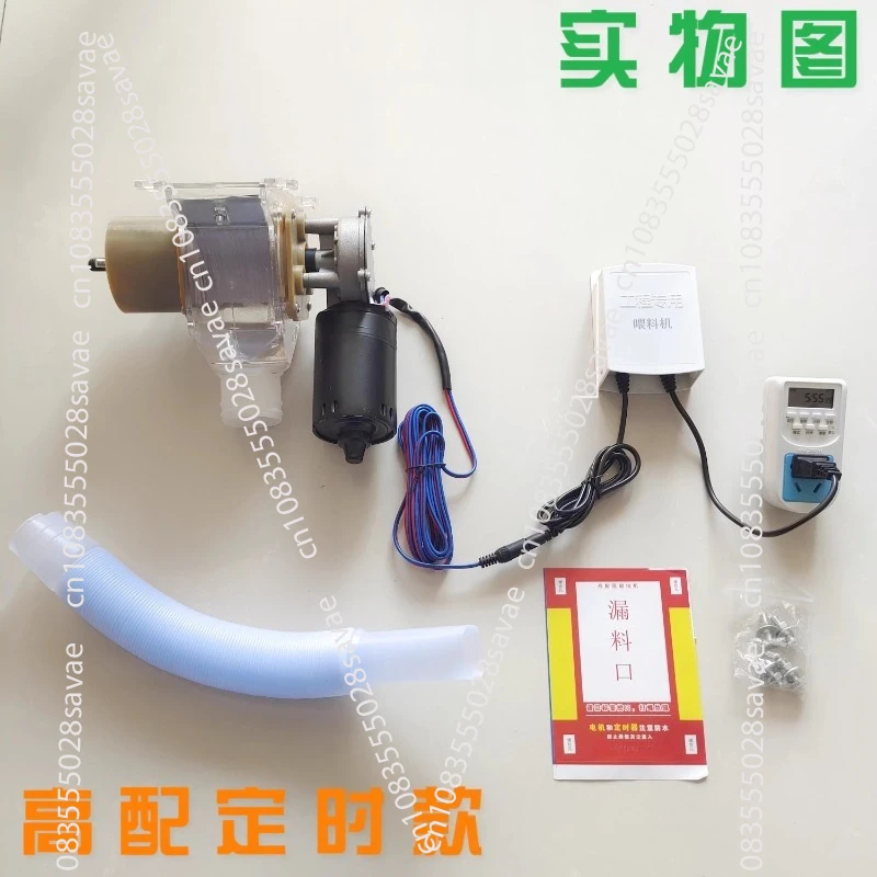 

Pigeon Supplies Automatic Feeder Timing Ration Feeder Feeder High configuration