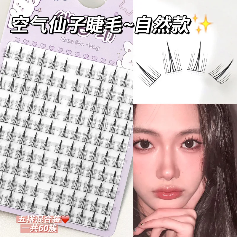 

Air Fairy False Eyelashes Korean Girl Group Grafting Little Devil Eye Lashes Natural Soft Eyelash Extension Makeup