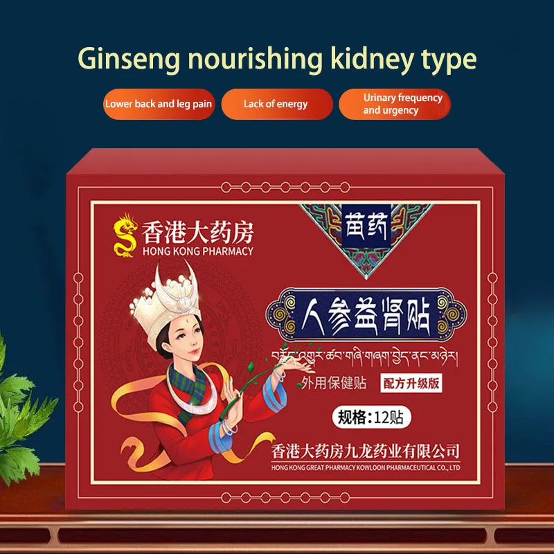 Ginseng and Kidney-Friendly Patch, Waist Soreness, Leg Pain, Mental Non-Deflation, Frequent Urination, Urgent Urination, Endless Urination, External Use Health Patch