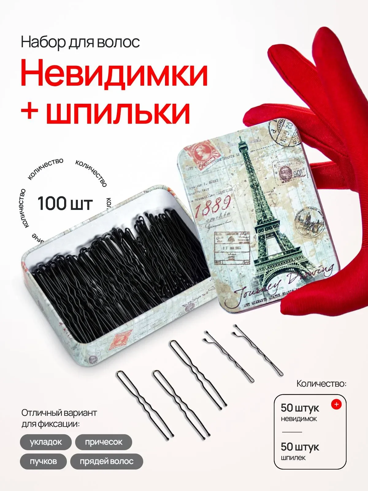 Hair Pins 5 Cm  Hair Combs 6 Cm, Black Set of 100 Pieces