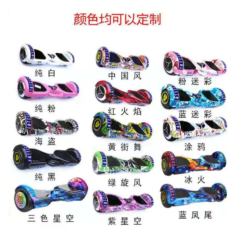 6.5 Inch, 10 Inch Outdoor Sports Adult Elementary School Children Baby Electric Balance Scooter