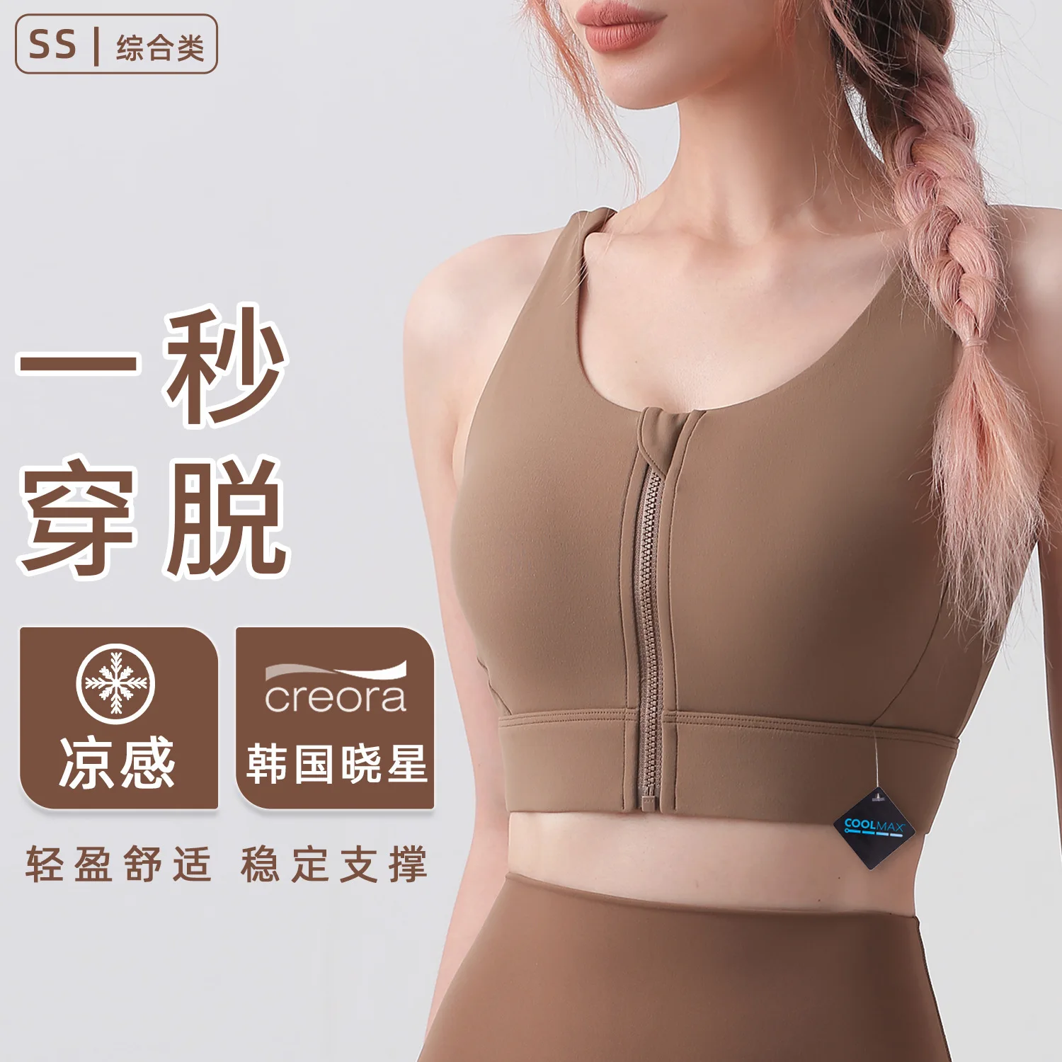 SS medium strength cool zipper shock-absorbing sports bra for women's summer nude beauty back yoga bra running fitness vest