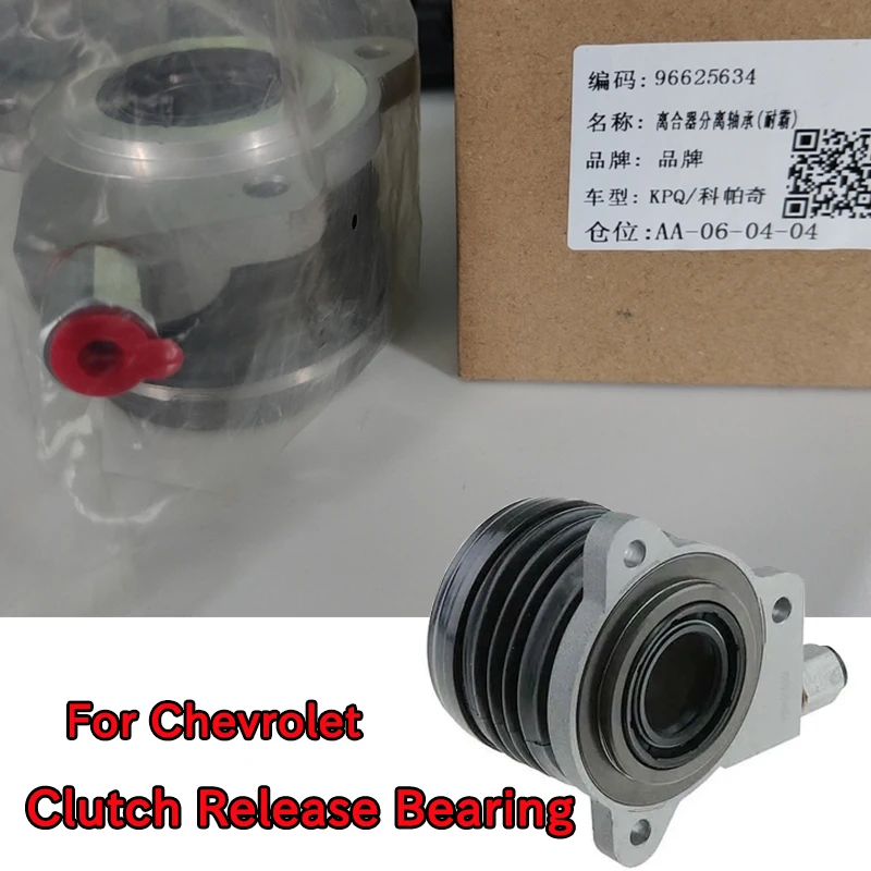 

4805569 Central Clutch Slave Cylinder for Chevrolet OEM 96865887 96961189 96625634 4811465 510016310