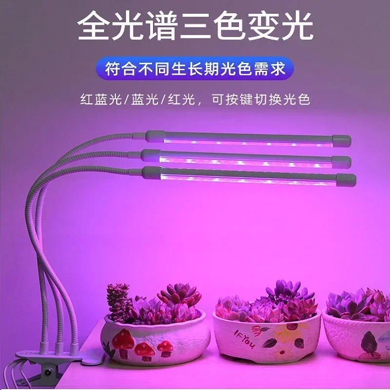 Nuovo 1/2/3/4/5 teste Led Growing Lamps Clip Plant Light Timing Full Spectrum Sunlight succulente Flower Herbal Nursery Fill Light