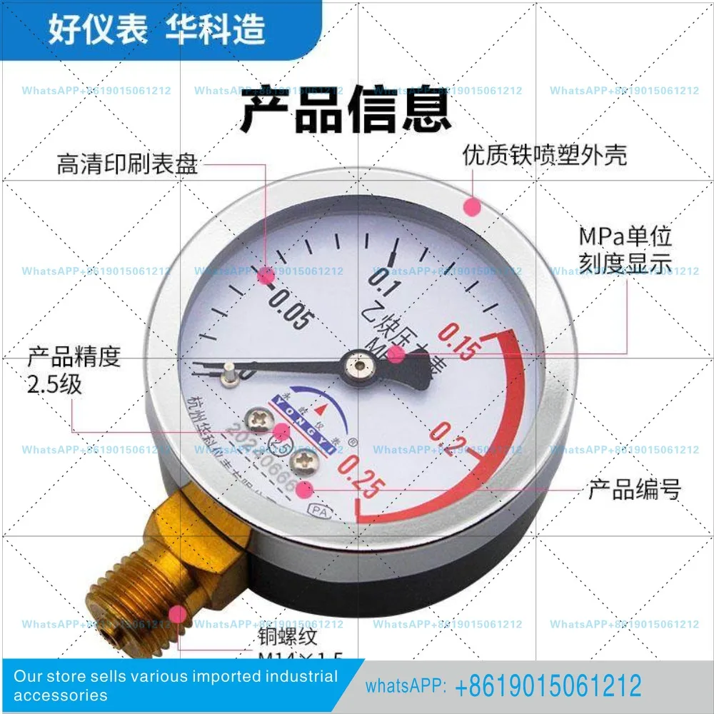 Huake Instrument Acetylene Pressure Gauge Radial YY-60 Pressure Reducer Head 0.25mpa Various Gas Pressure Gauge