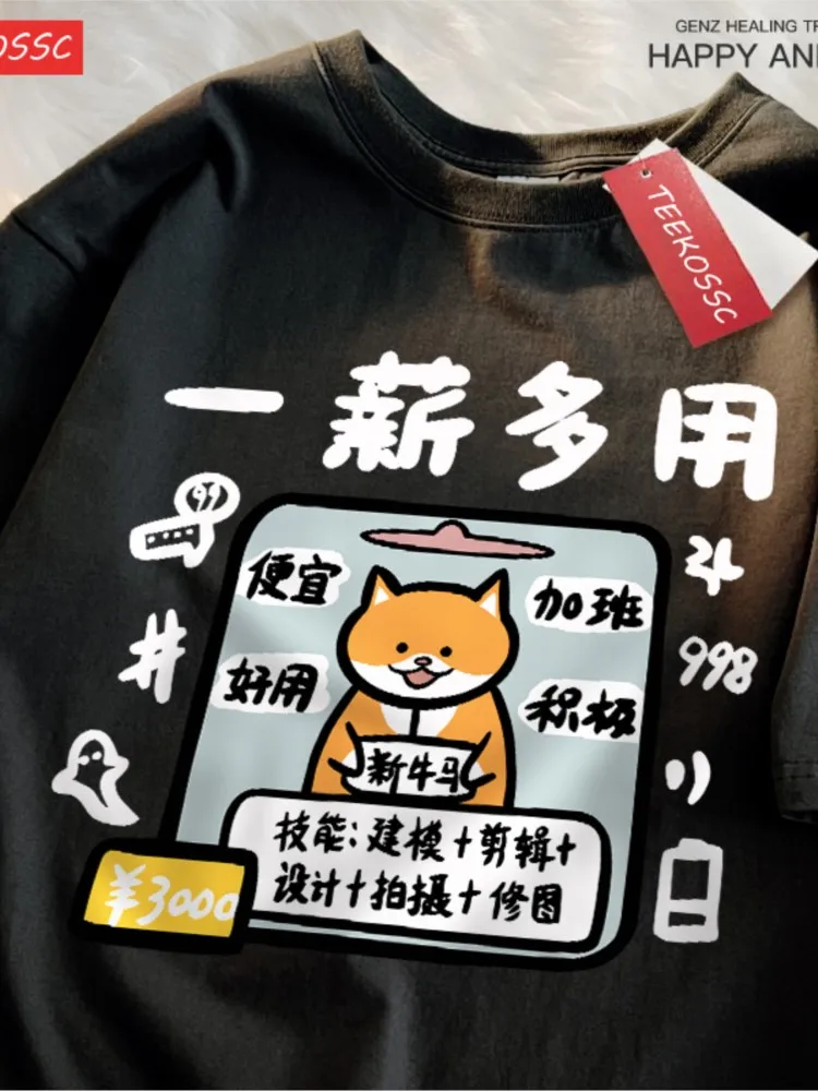 The Salary Of A Working Shiba Inu Cotton Womens T-Shirts Cartoons Printed T Shirts Soft Oversized O-Neck Tops Summer Clothes