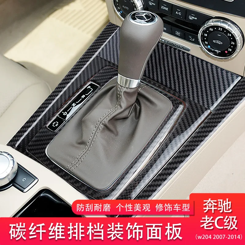 

for Mercedes-Benz's old C-class W204 gear panel sticker, carbon fiber decoration sticker, carbon fiber interior modification
