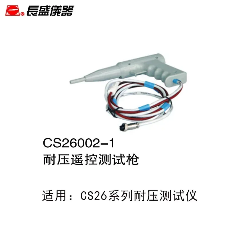 

Changsheng CS26005-1 тестер выдерживаемого напряжения, высоковольтный стержень, пистолет дистанционного управления CS26002/4/9 с CS2670A/72DX