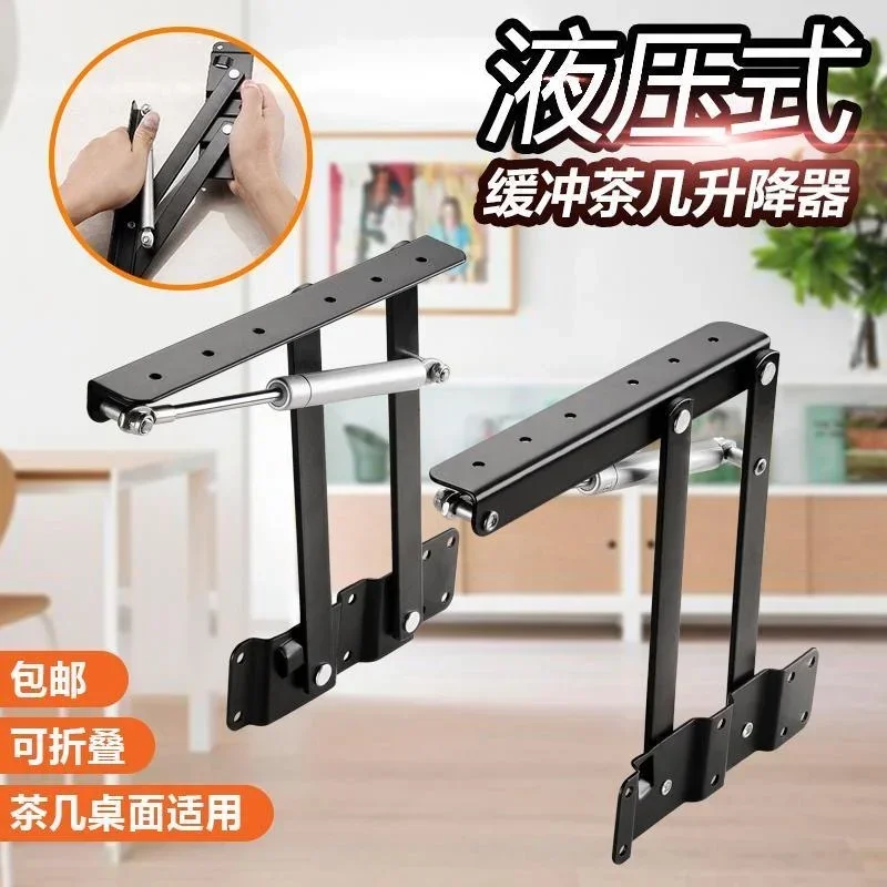 Hydraulic cushion coffee table lifter, dining table dual-purpose lifting folding bracket, multi-functional furniture hardware