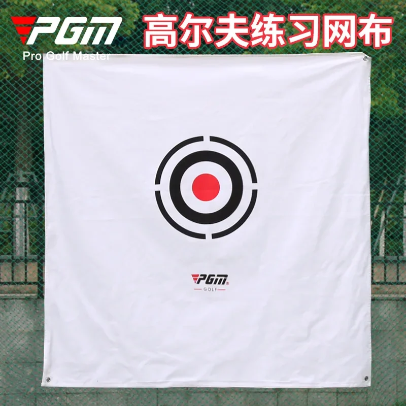 PGM 1.5*1.5m Golf Hitting Cloth Practice Net Special Target Target Cloth LXW001-5