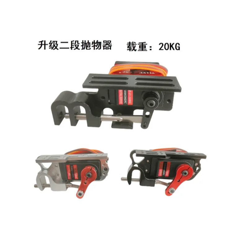 

New waterproof drone launcher, servo thrower, release hook, model aircraft multi-axis one-stage and two-stage hook.