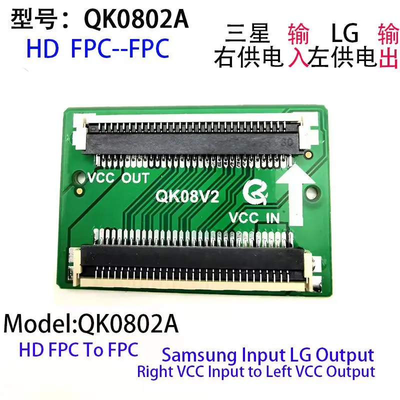 LCD screen line conversion board QK0801A QK0801B QK0802A QK0802B HD 30pin to 30Pin LG to SAM SAM to LC FPC to LVDS cable