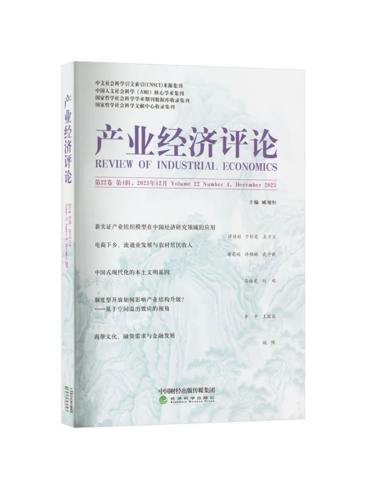 

Book-Winshare Промышленный экономичный обзор Том 22, выпуск 4 декабря 2023 г.