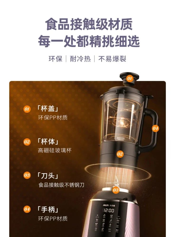 New household multifunctional automatic wallbreaker noiseless heating soya bean milk maker  blenders electric blender