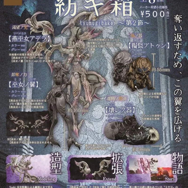 SO-TA Yoshii Gacha Cápsula Brinquedo Bourdon Destruição Fantasma Tsumugibako Modelo Montado Brinquedo Figuras de Criatura Colecionáveis