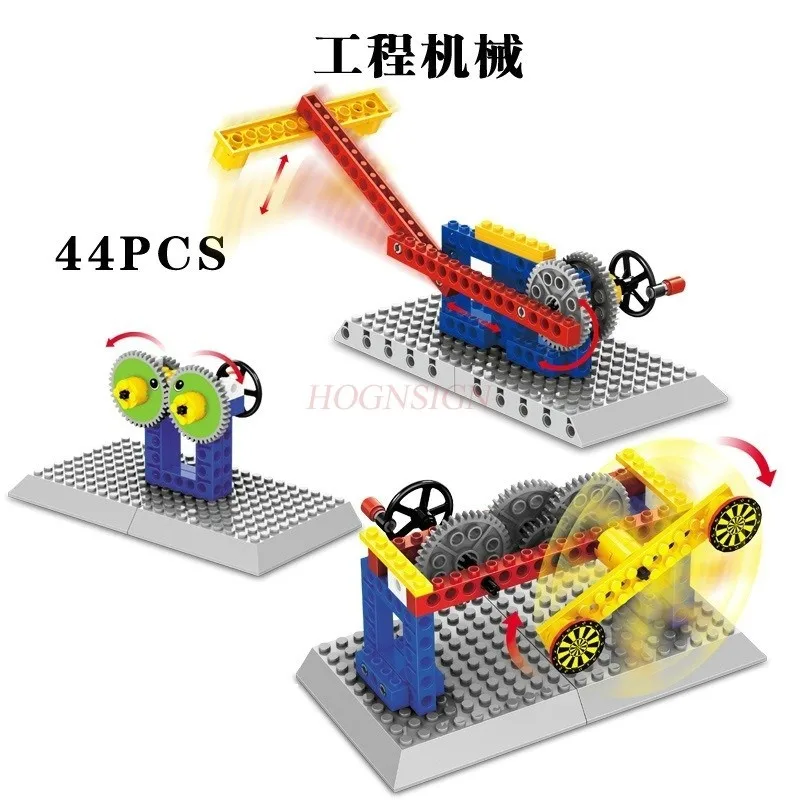 1set Mechanical Building Kits DIY Engineering Mechanic Gear Blocks 3D Model Design Physical Science Experiment