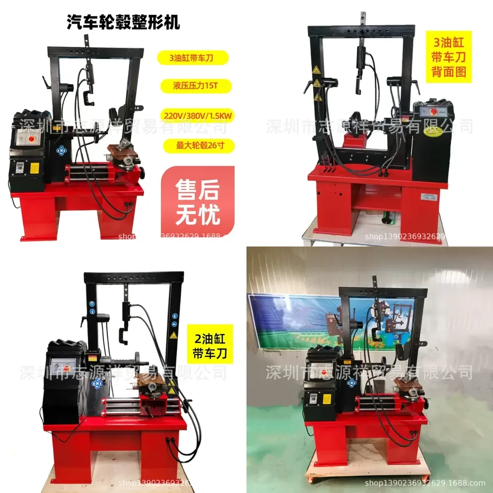 HCY Automobile wheel hub shaping and repairing machine Aluminum alloy steel ring correcting machine Fetal bell deformation