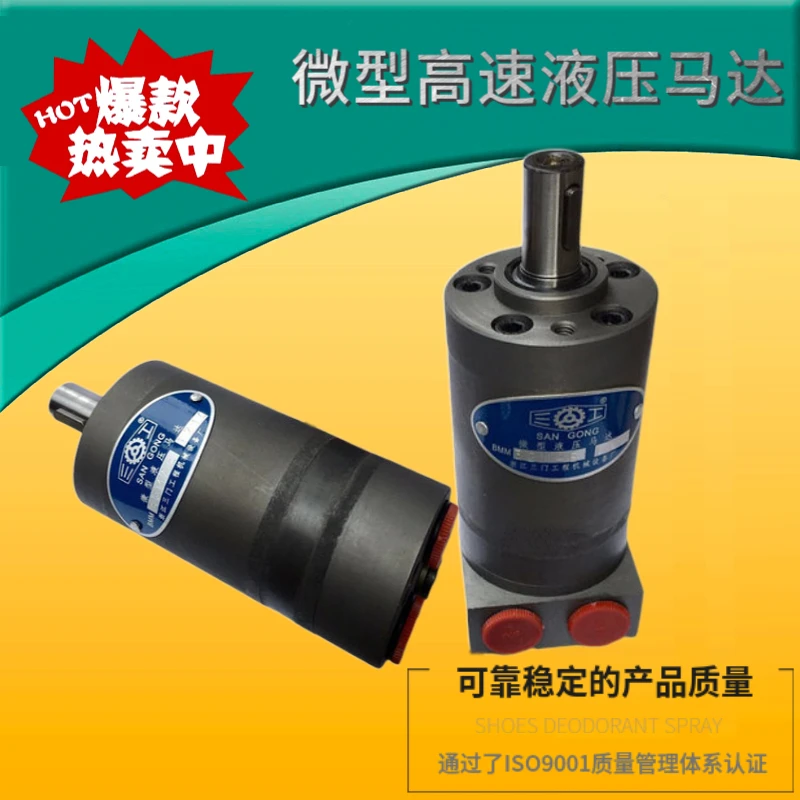 Miniature High Speed Cycloid Hydraulic Motor O/BMM BML-8 12.5 20 32 40 AE High RPM, Flower Shaft