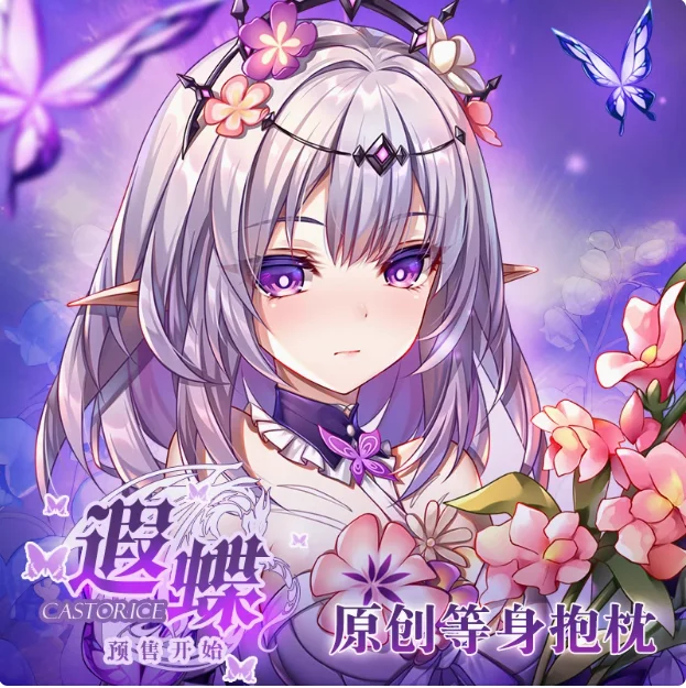 

Аниме Honkai: Star Rail Castorice Сексуальная Dakimakura обнимающая наволочка для тела отаку Мужская подушка Чехлы для подушек Постельные принадлежности Подарки SM