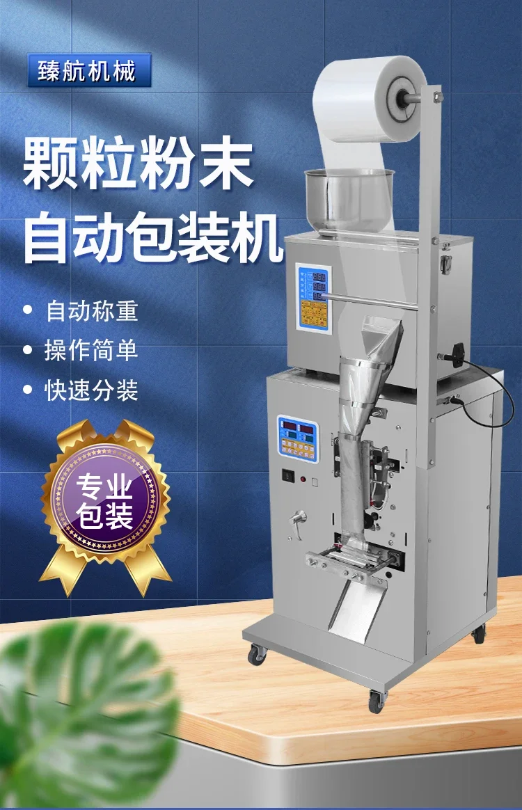 Automatic granular powder quantitative packing machine three-side sealing packaging machine bag sealing baler