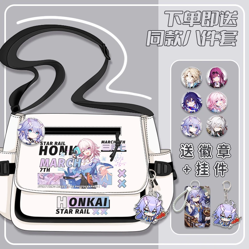 Anime Honkai: Star Rail marsz 7 Bronya Rand ostrze Cosplay torba na ramię plecak typu Crossbody sportowa torba kurierska