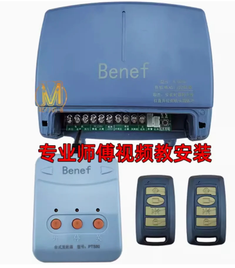 Electric telescopic door control box electric control board with rail single motor controller