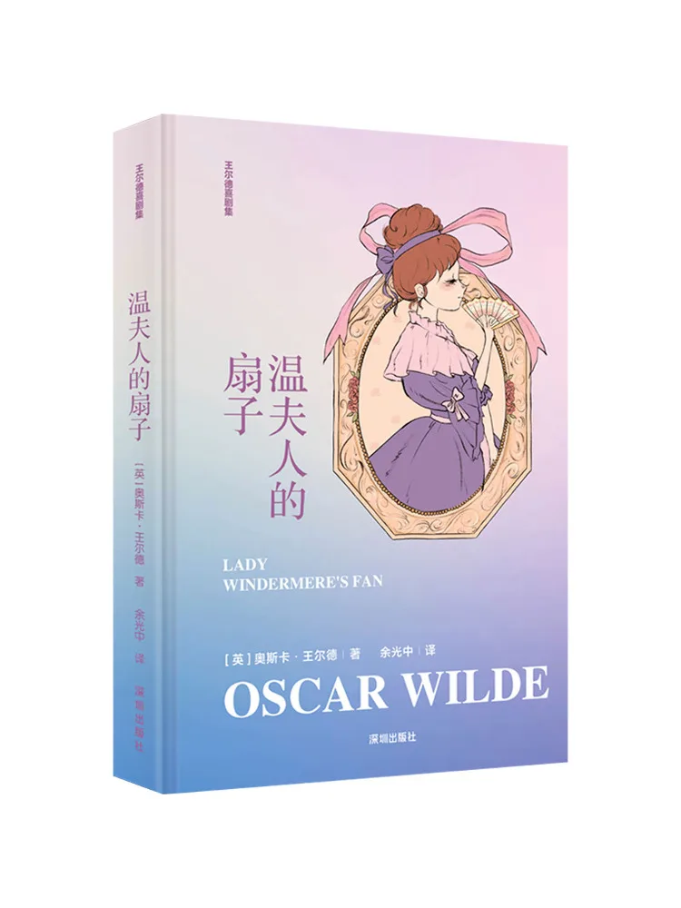 

Книга-Winshare Mrs Wen's Fan