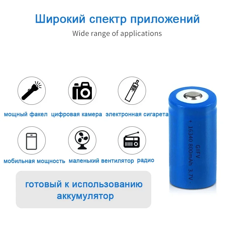 Batteria ricaricabile CR123A 800mAh 3.7V RCR123 CR123 16340 batterie al litio per penna laser Torcia a LED Telecamera di sicurezza cellulare