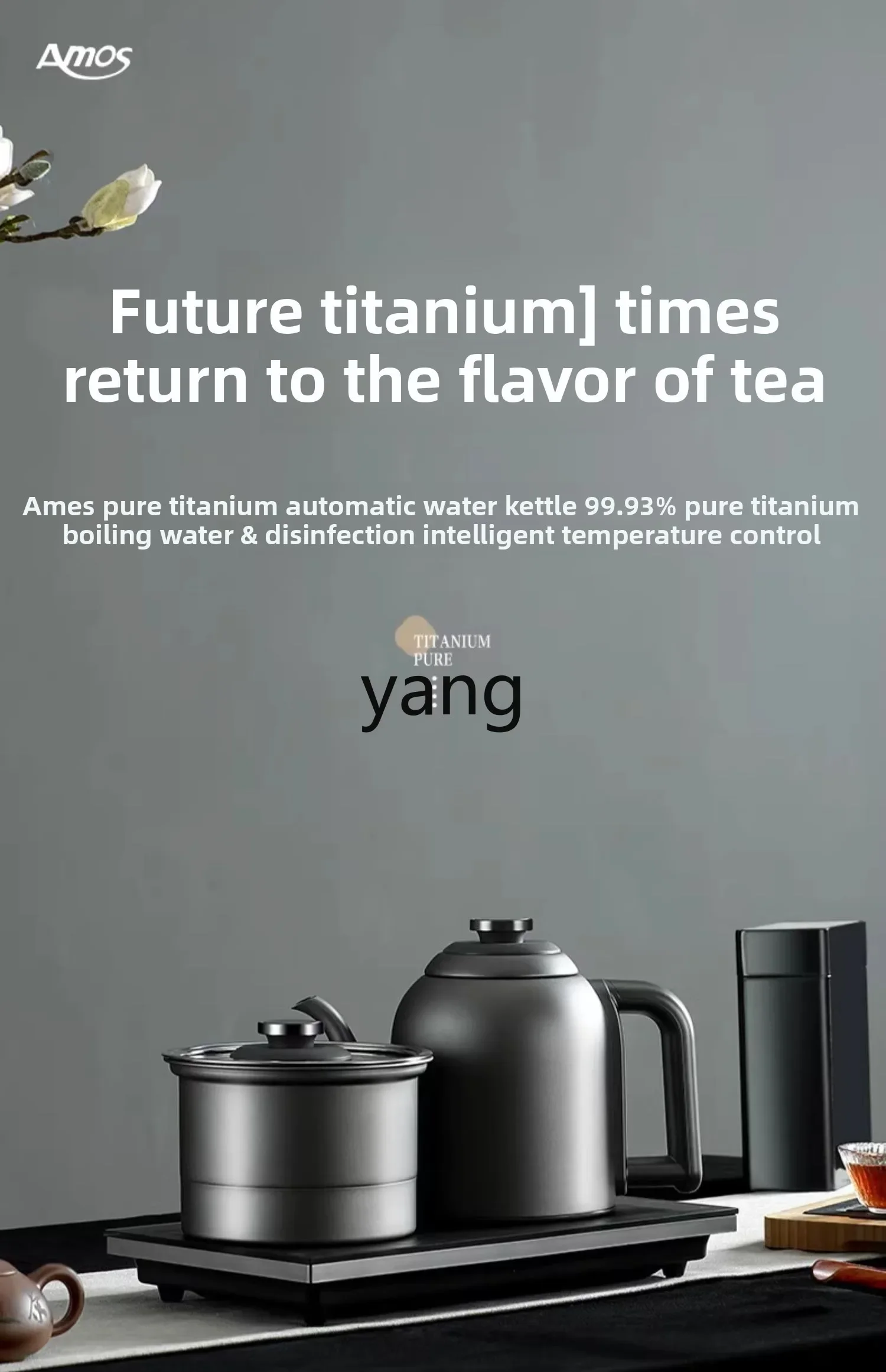 LMM automatic water supply electric kettle special tea table pumping integrated