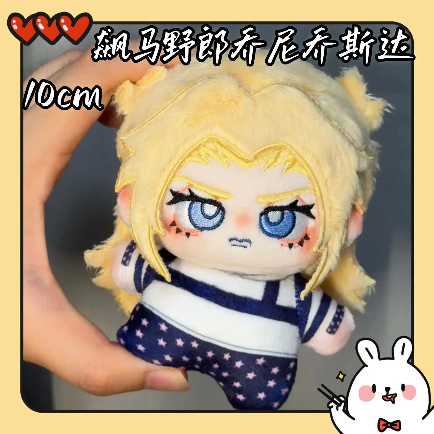 

Мягкая хлопковая плюшевая кукла JOJO Johnny Joestar, 10 см, сюрприз, подарок для детей и взрослых, подарок на день рождения, рюкзак с подвеской