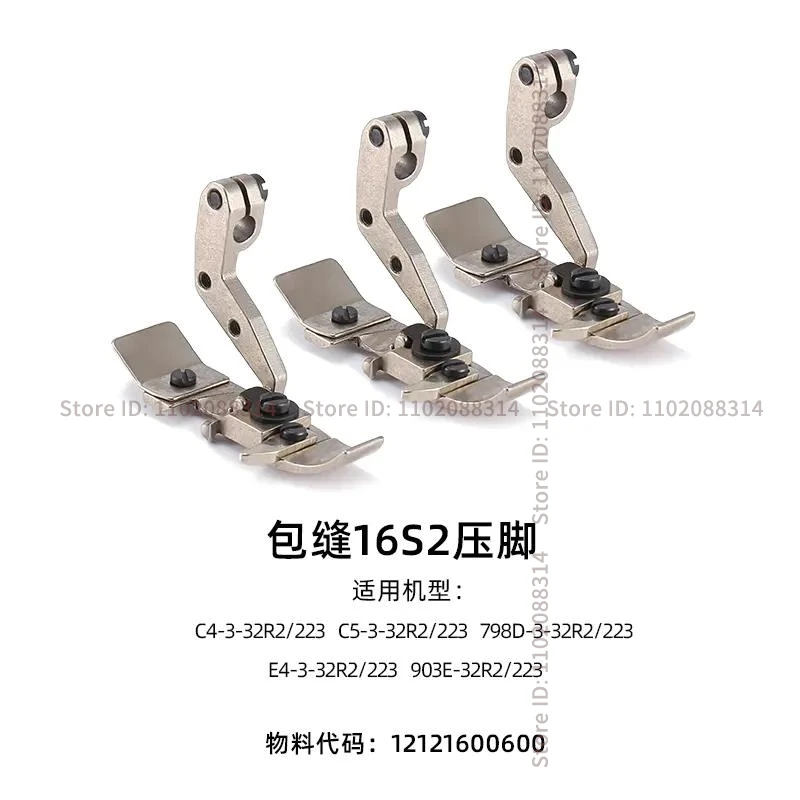 1PCS Original Four Thread Five Thread Presser Foot for Jack 747 798D E4 904E C3 C4 C5 16S2 1932 Overlock Industrial Sewing