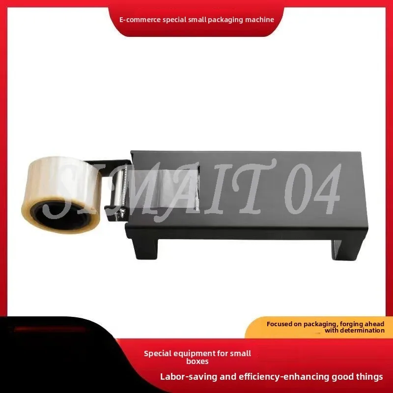 

Машина для экспресс-запечатывания, небольшой пресс-подборщик, электронная коммерция, специальная машина для запечатывания картонных коробок с лентой, руководство