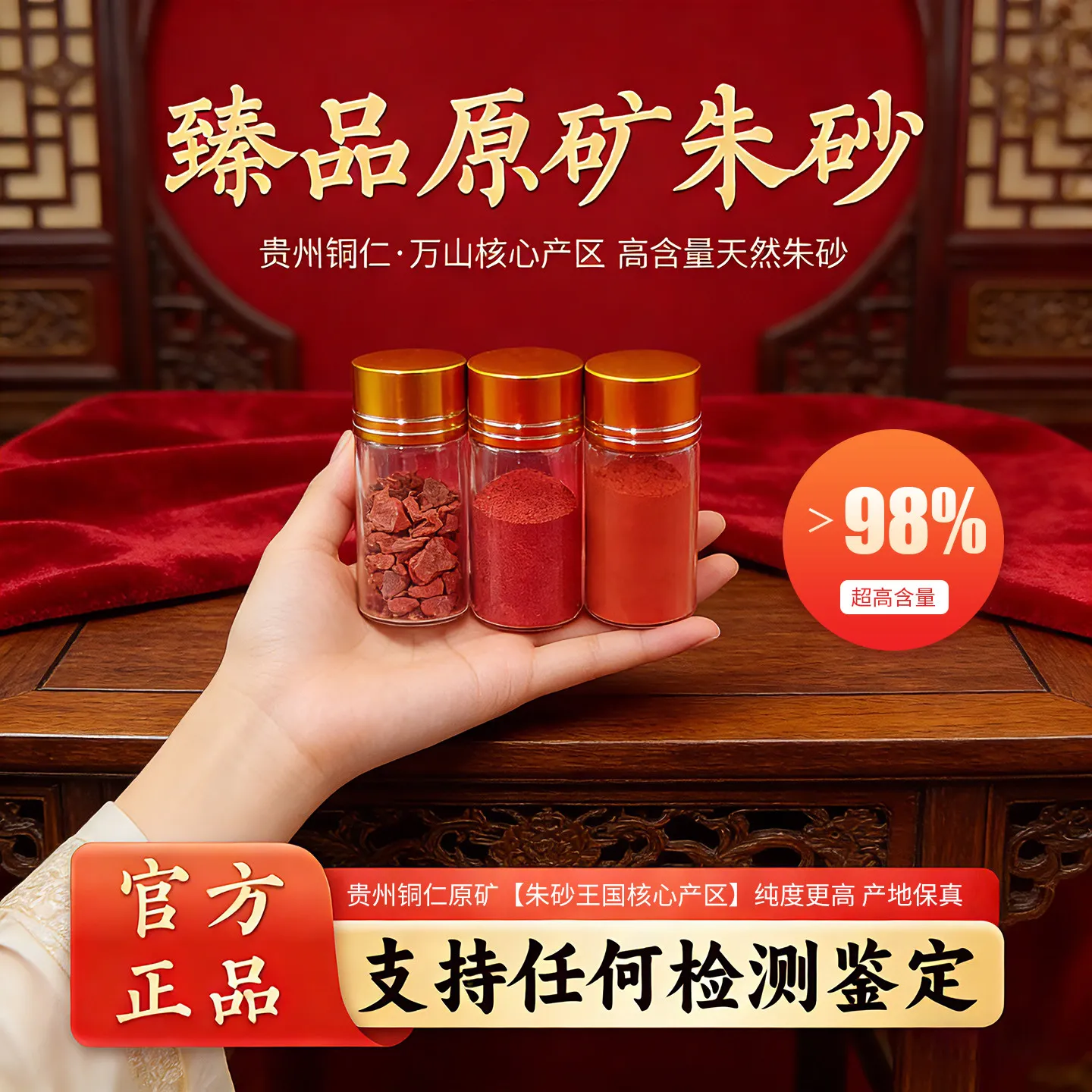 

Special Pure High Content Cinnabar Original Powder Genuine Tongren Raw Ore Zijin Imperial Sand Copy Sutra Real Powder Bottled