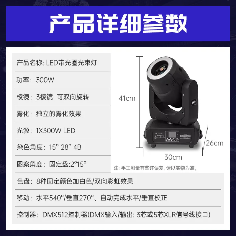 

Светодиодный прожектор 3-в-1 мощностью 200 Вт с вращающейся головкой, эффектами и апертурой, умная атмосферная подсветка для компьютера