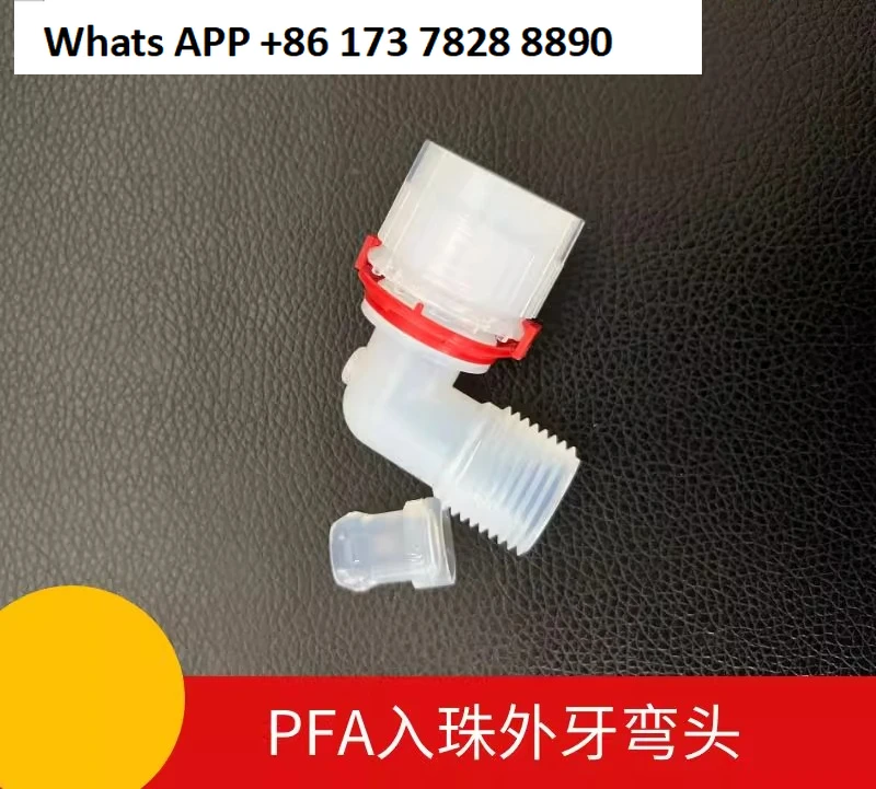 pfa外歯をビードタイプの外線90に挿入-°-露直角バルブ接続（ビーズエルボ）の代わりに