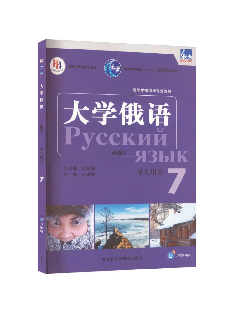 

Book-Winshare Oriental University Russian New Edition 7 Student
