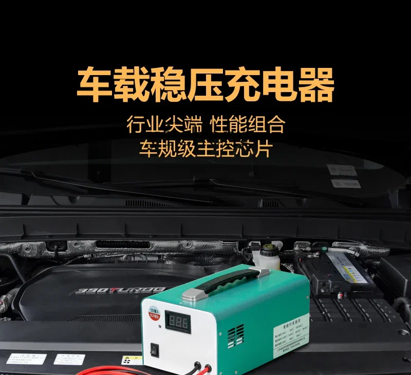 TQH RV outdoor mobile power bed car lithium battery intelligent driving charger