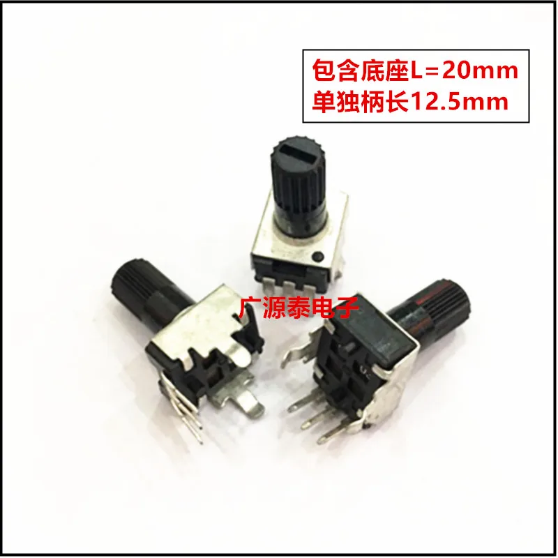 20PCS 0932 potentiometer adjustable resistance 1K5K10K50K100K200K500K vertical bent foot RV09 type 0902