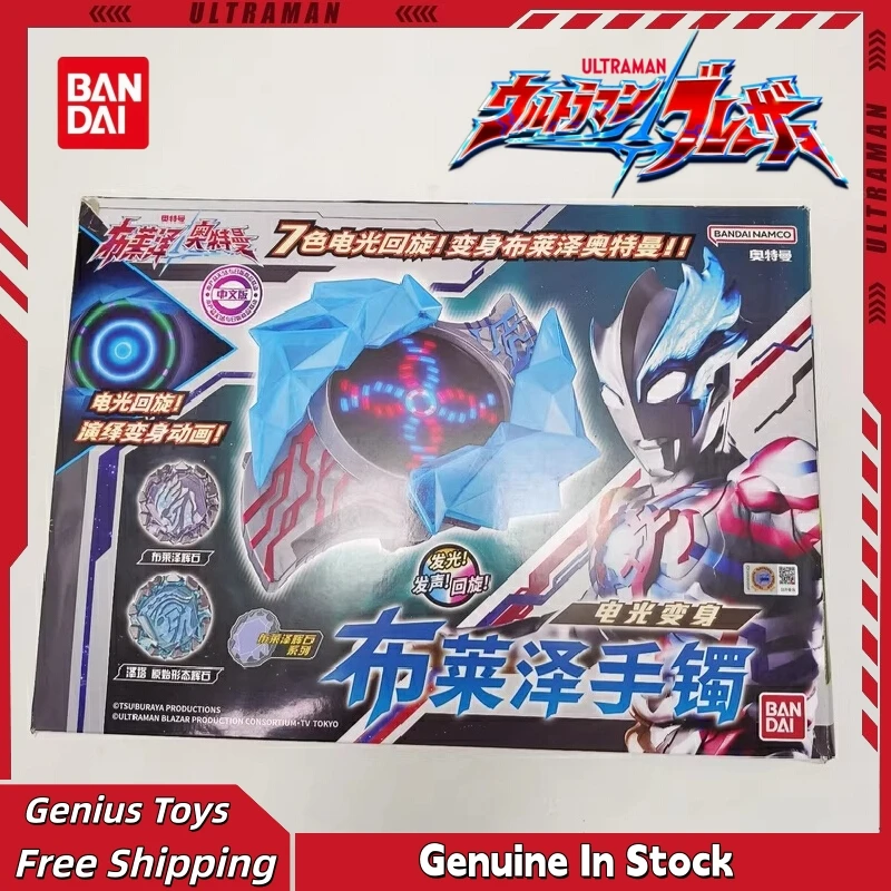 Bandai Blazer Ultraman Transformation Bracelet Set Chinese Version With Crystal Shine Sword Electric Spin Sound Light Model Toy