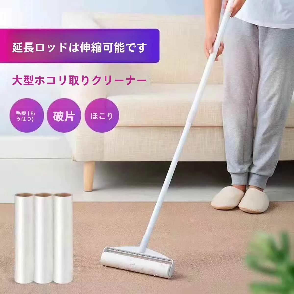 long-handle-dust-remover-roller-brush-for-clothes-sticky-hair-cleaner-replaceable-paper-dust-collection-stickiness-roll