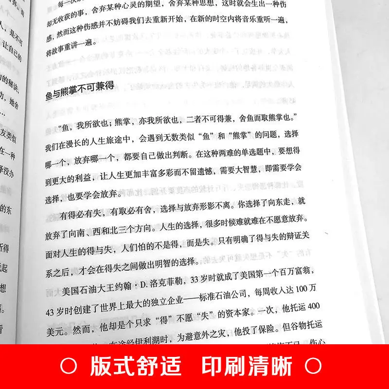 Great Wisdom In Rare Confusion The Sooner A Person Understands Meaning Of Life He Succeeds