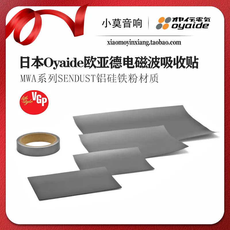 

Original Japanese Oyaide MWA Series 010T 030LMS Electromagnetic Wave Absorbing Anti-Vibration Pad